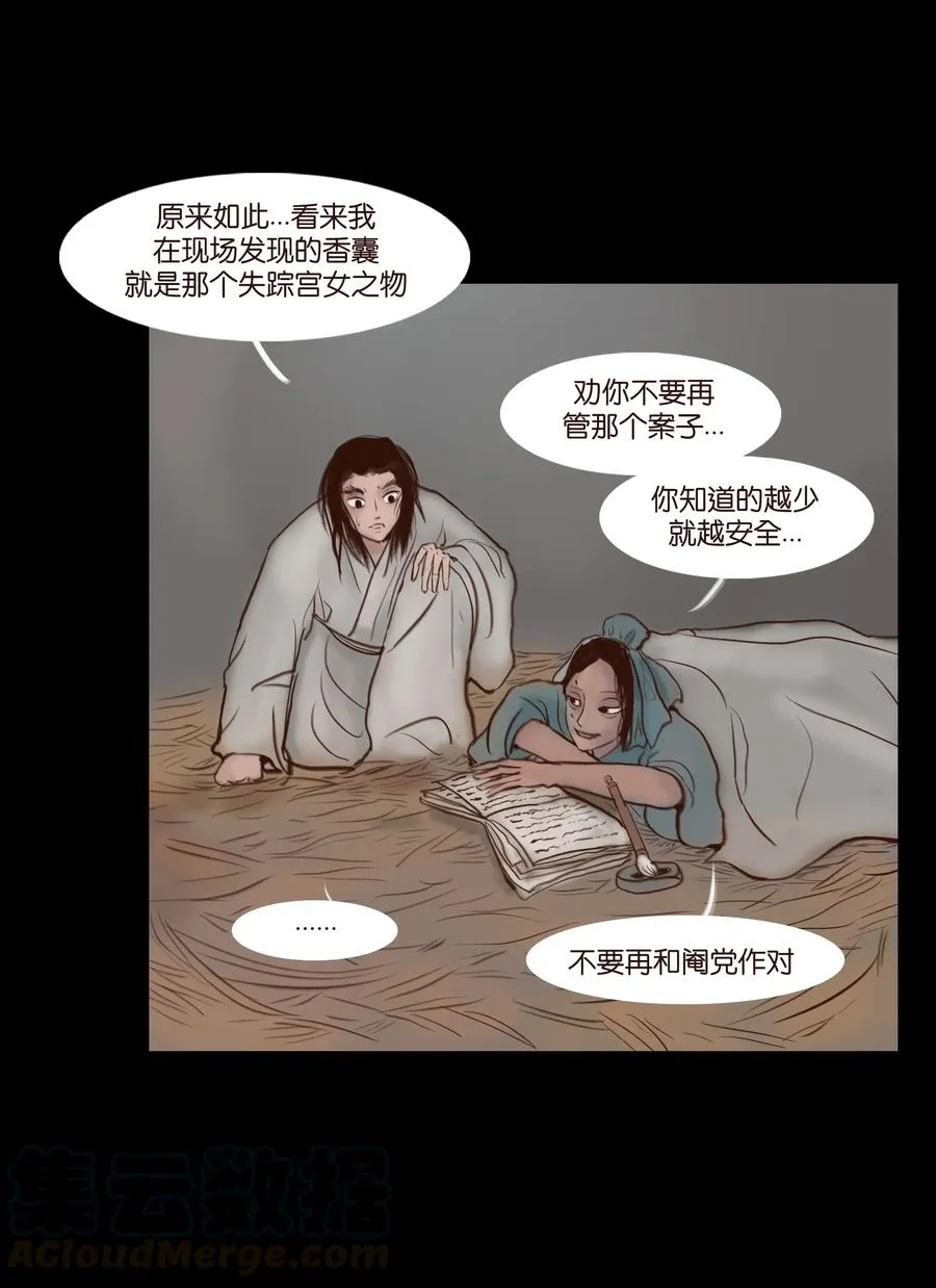 066 秉笔 第17页