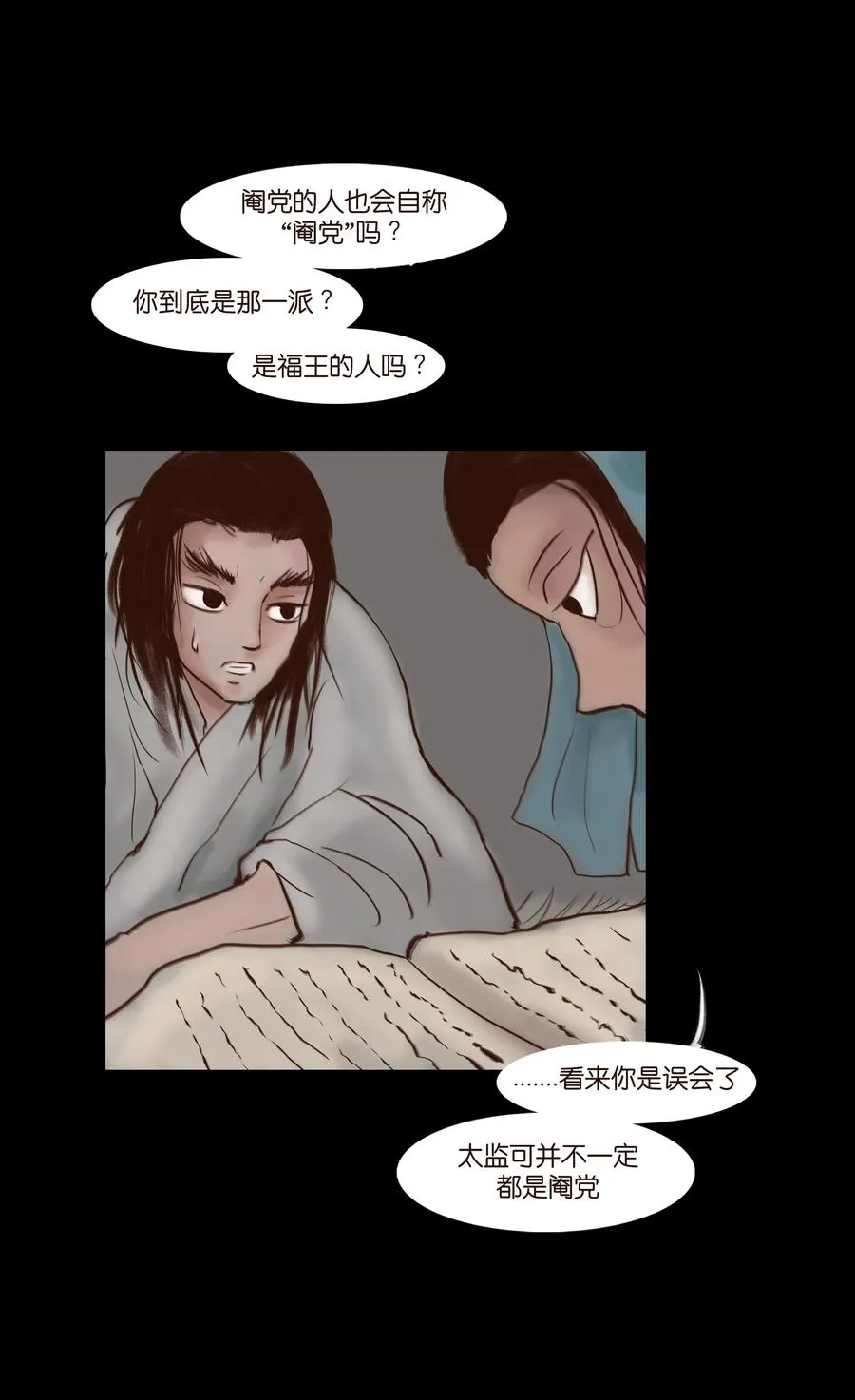 066 秉笔 第18页