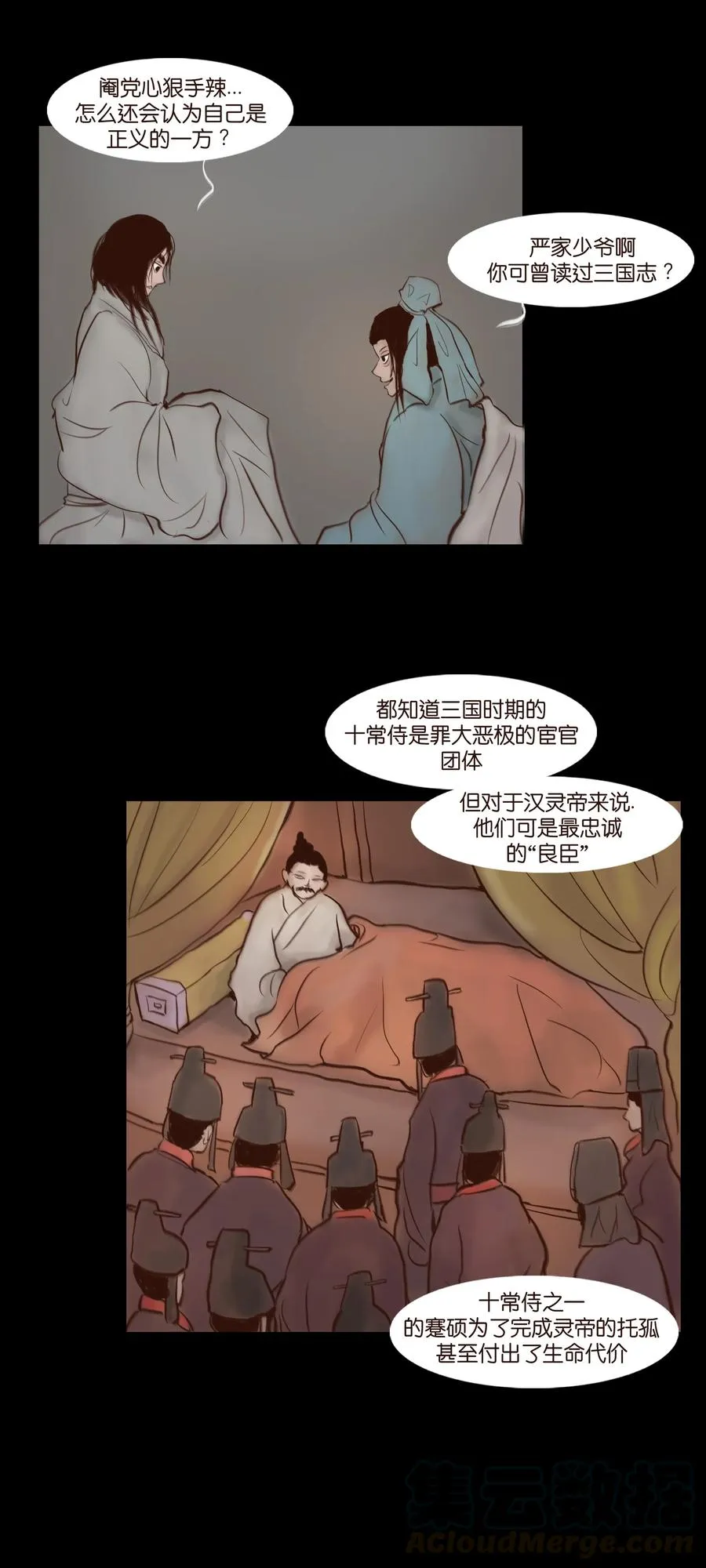 066 秉笔 第21页