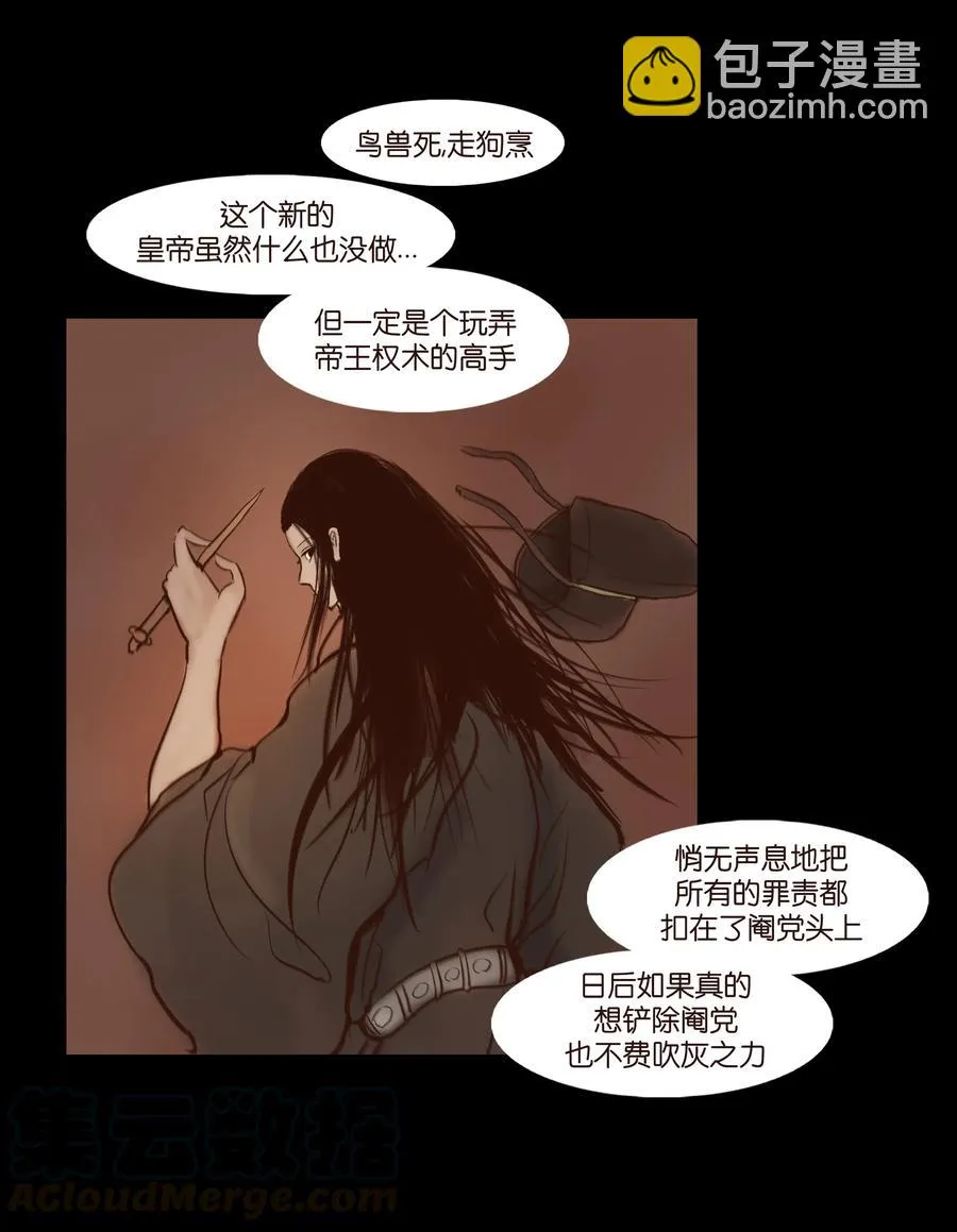 066 秉笔 第25页