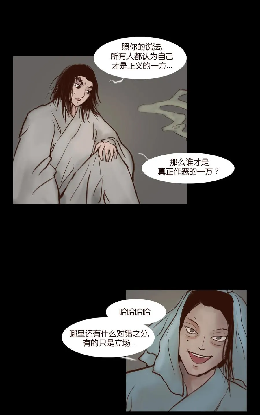 066 秉笔 第26页