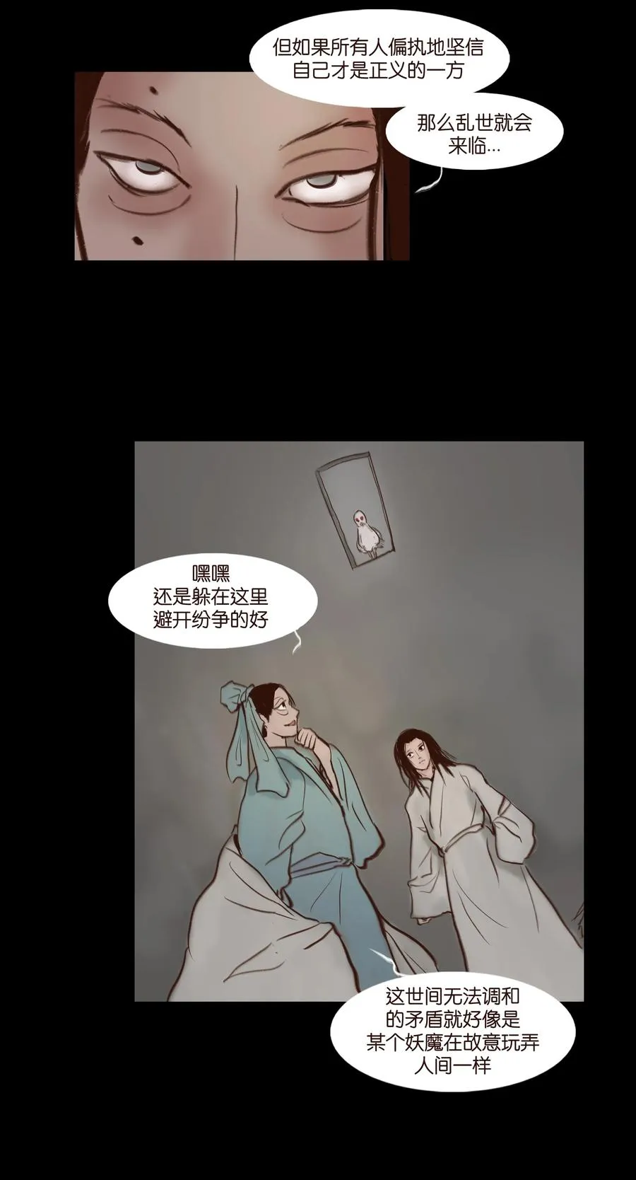 066 秉笔 第27页