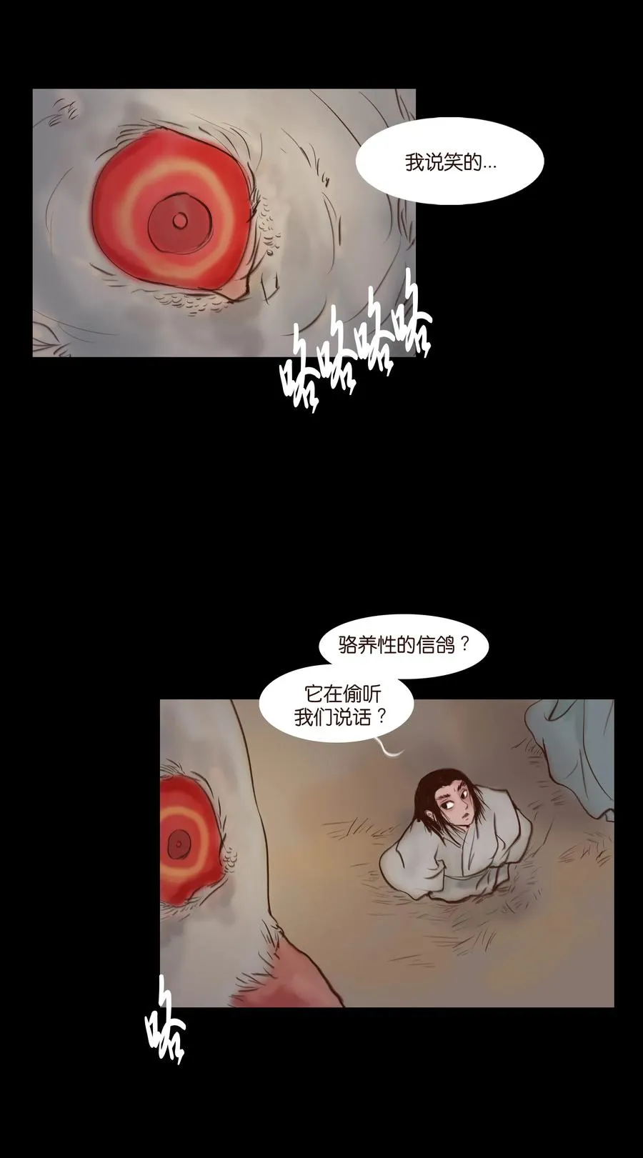 066 秉笔 第28页