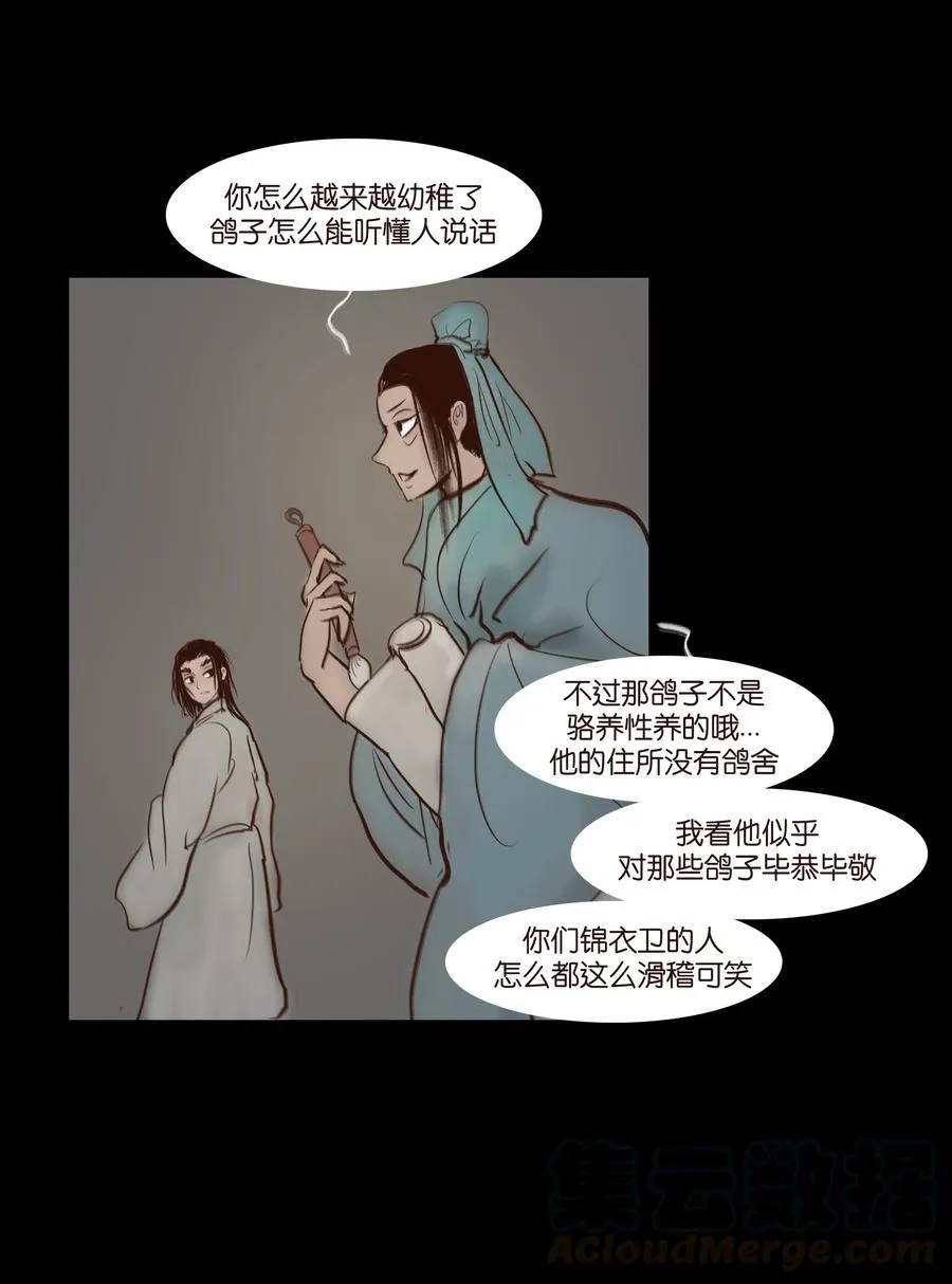 066 秉笔 第29页