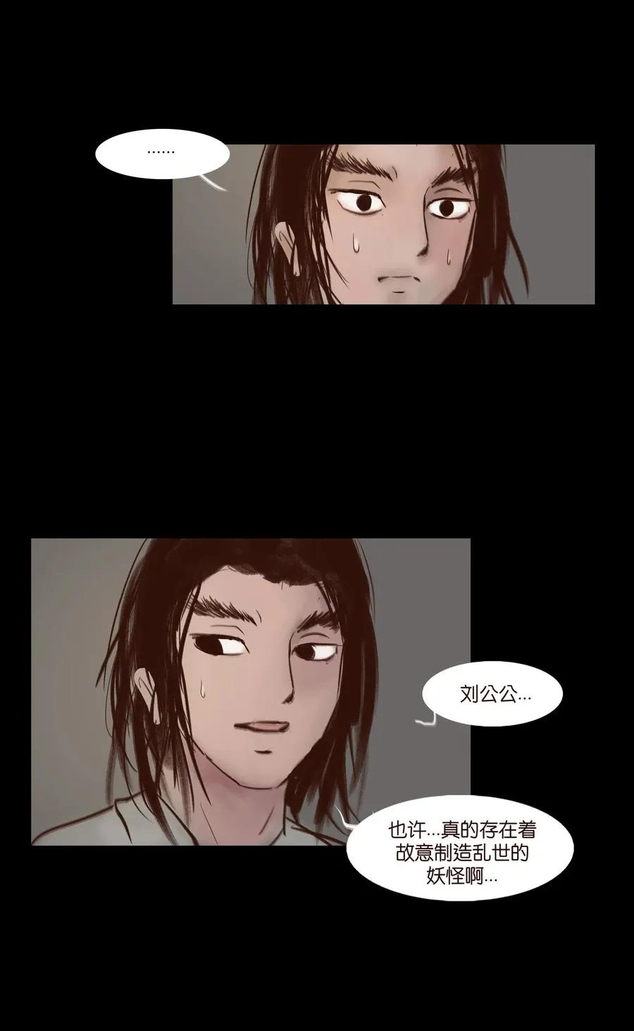 066 秉笔 第30页
