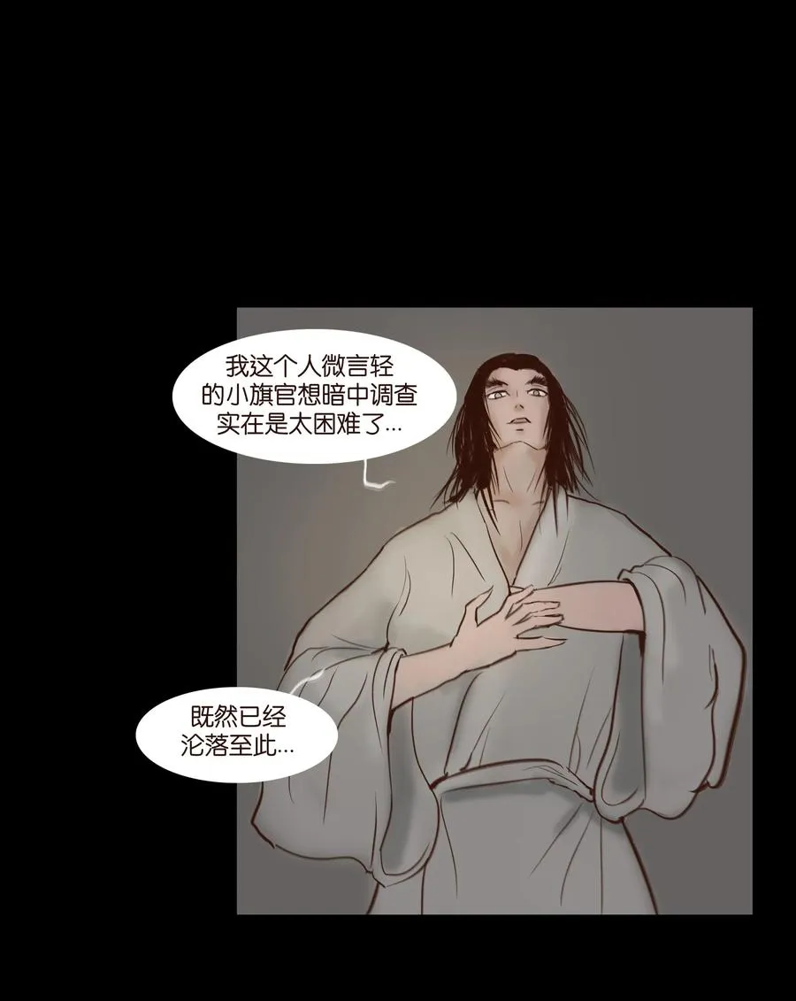 066 秉笔 第31页