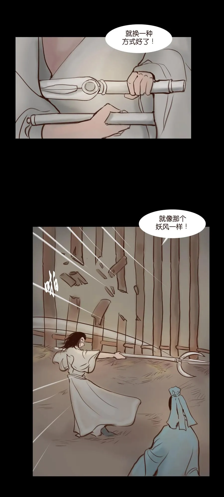066 秉笔 第32页