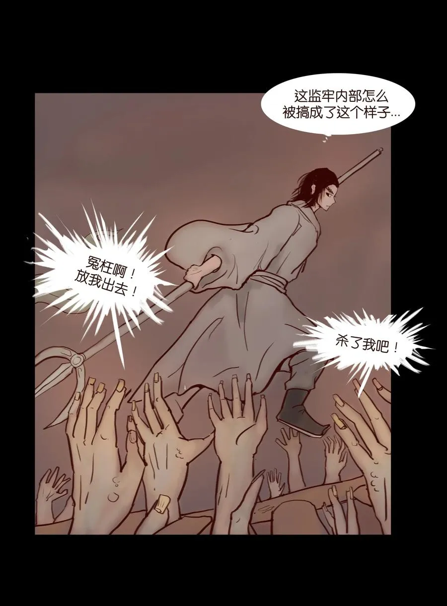 067 异化 第4页