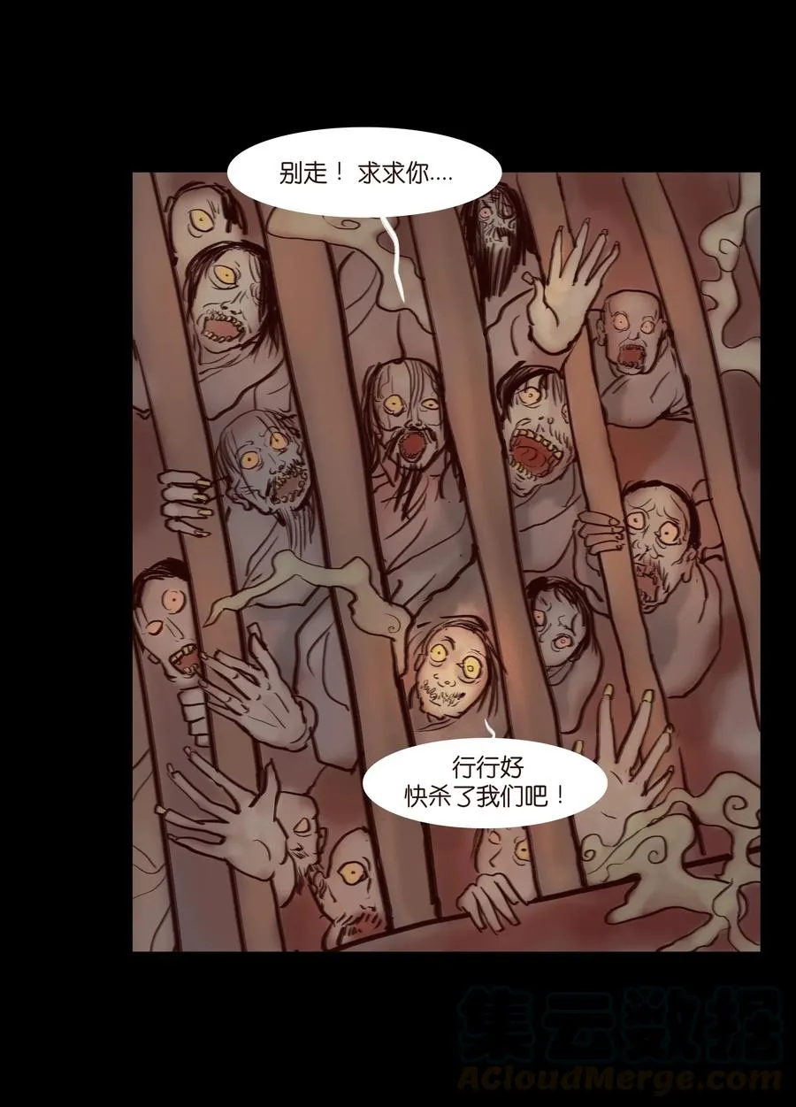 067 异化 第5页