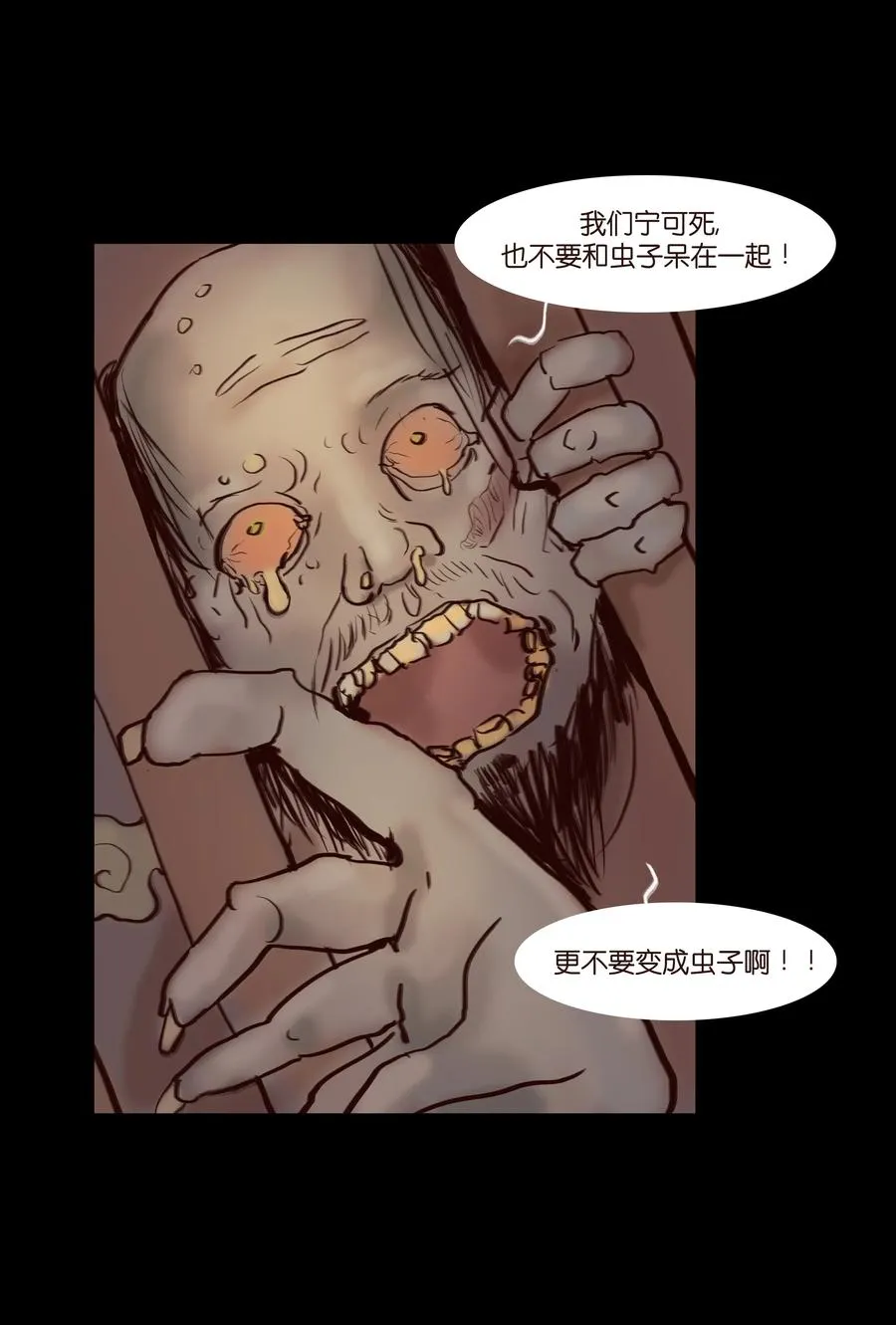 067 异化 第6页