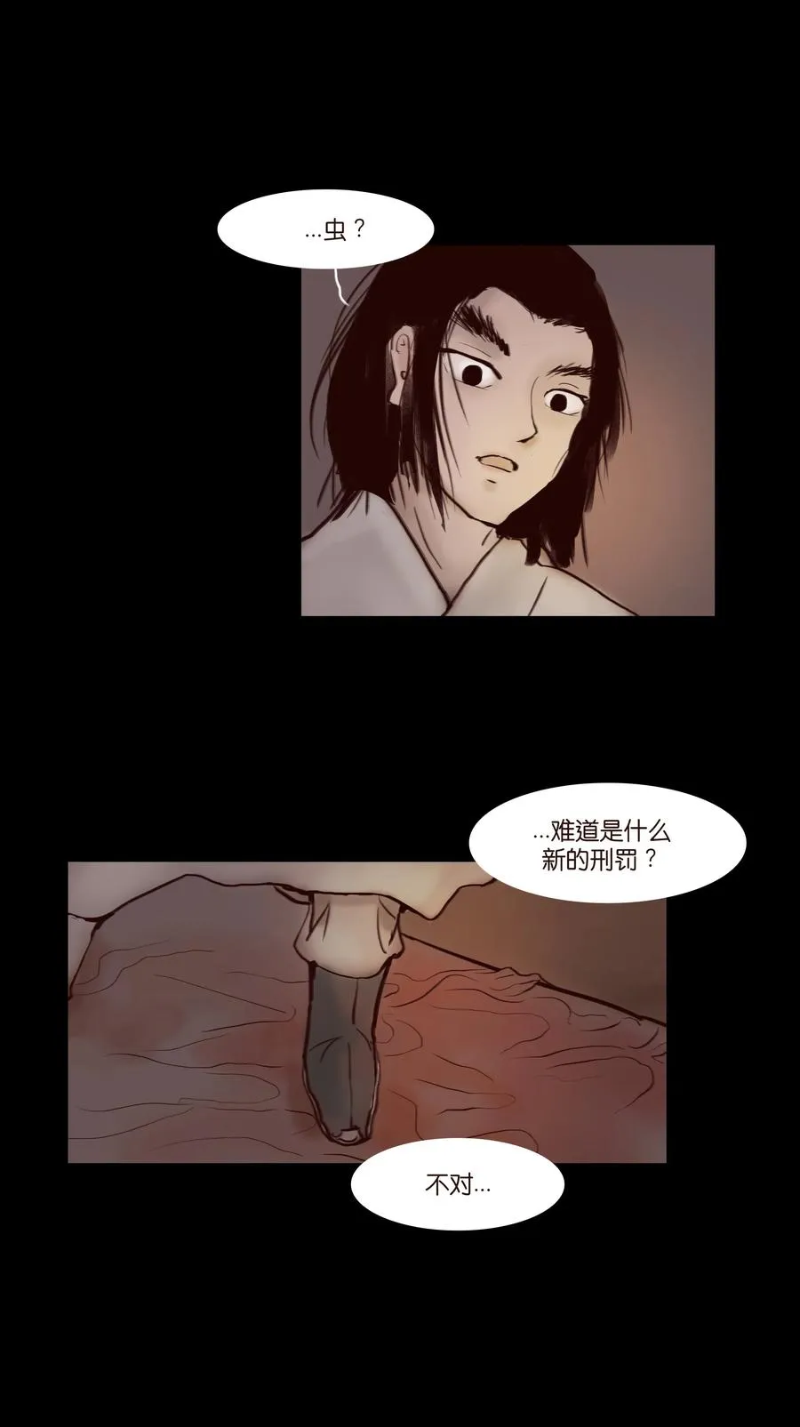067 异化 第7页