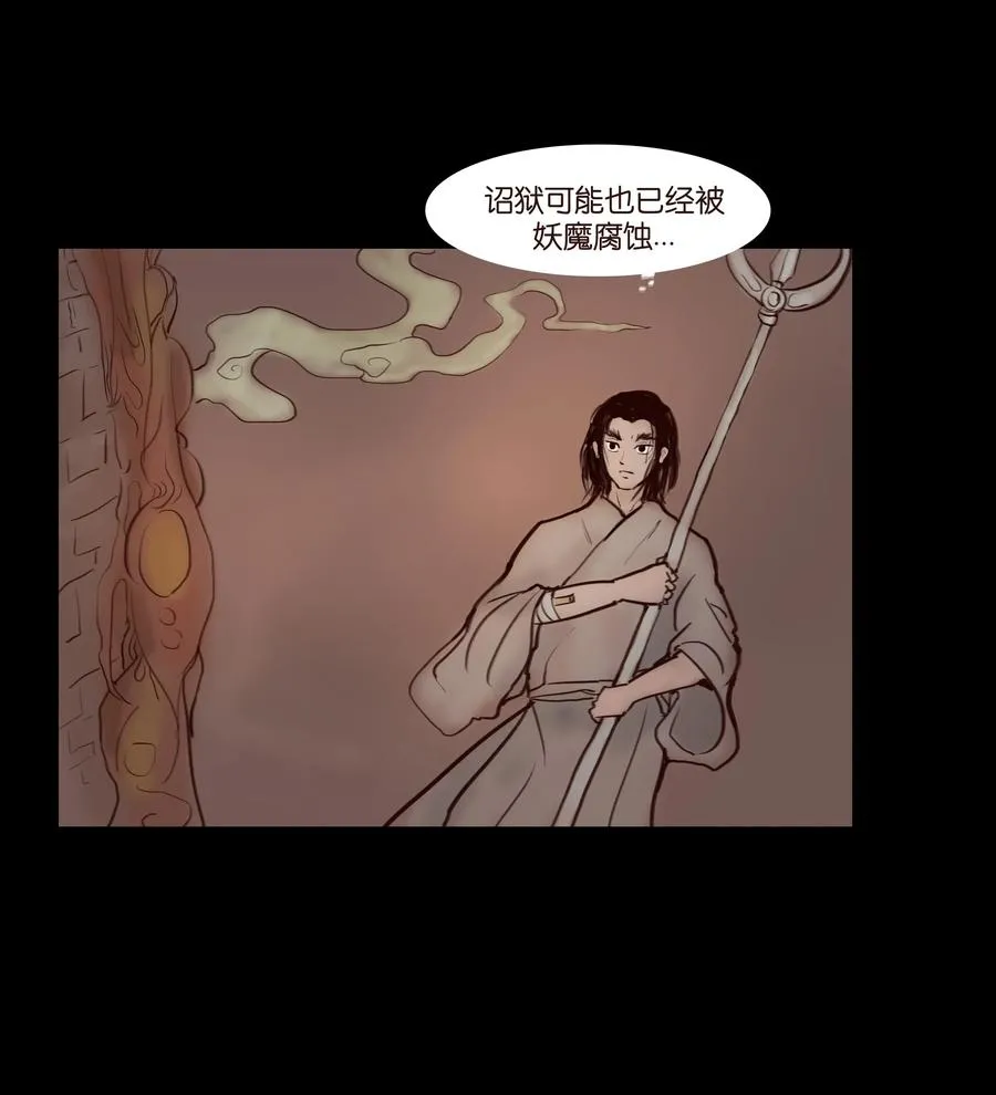 067 异化 第8页