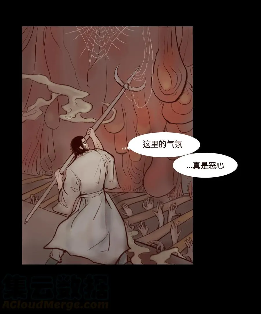 067 异化 第9页