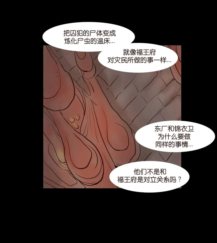 067 异化 第10页