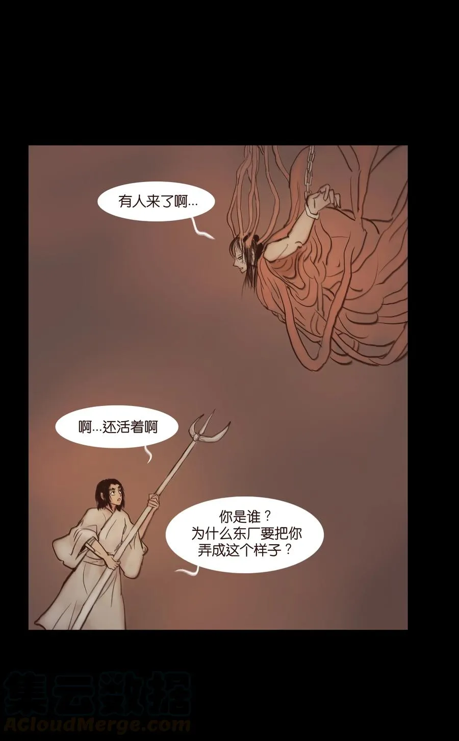 067 异化 第13页