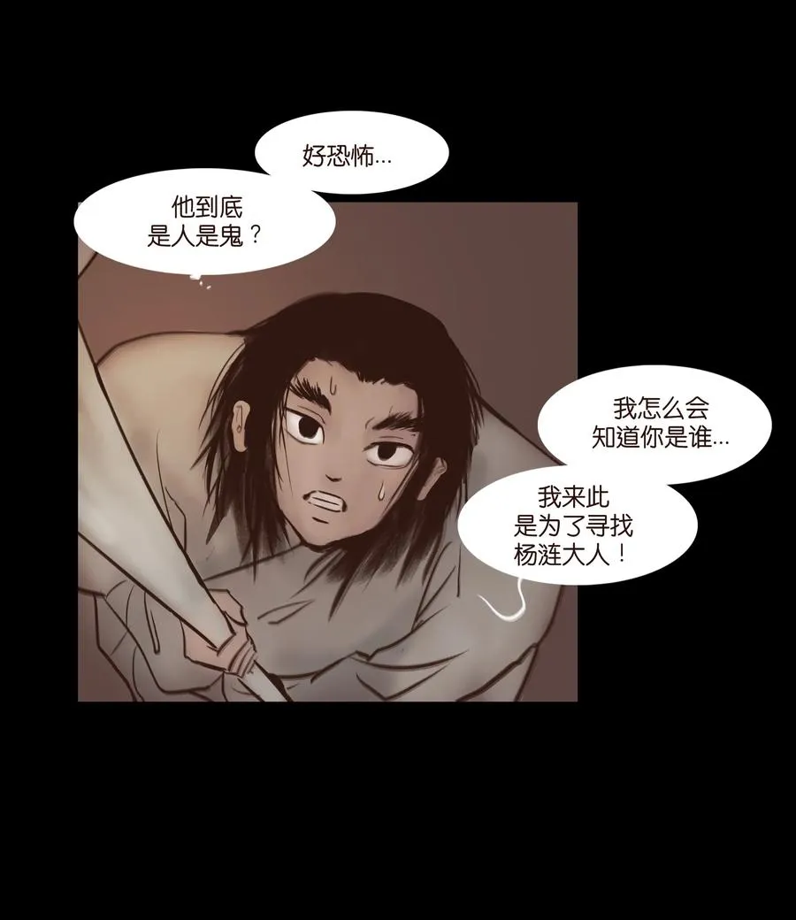 067 异化 第15页