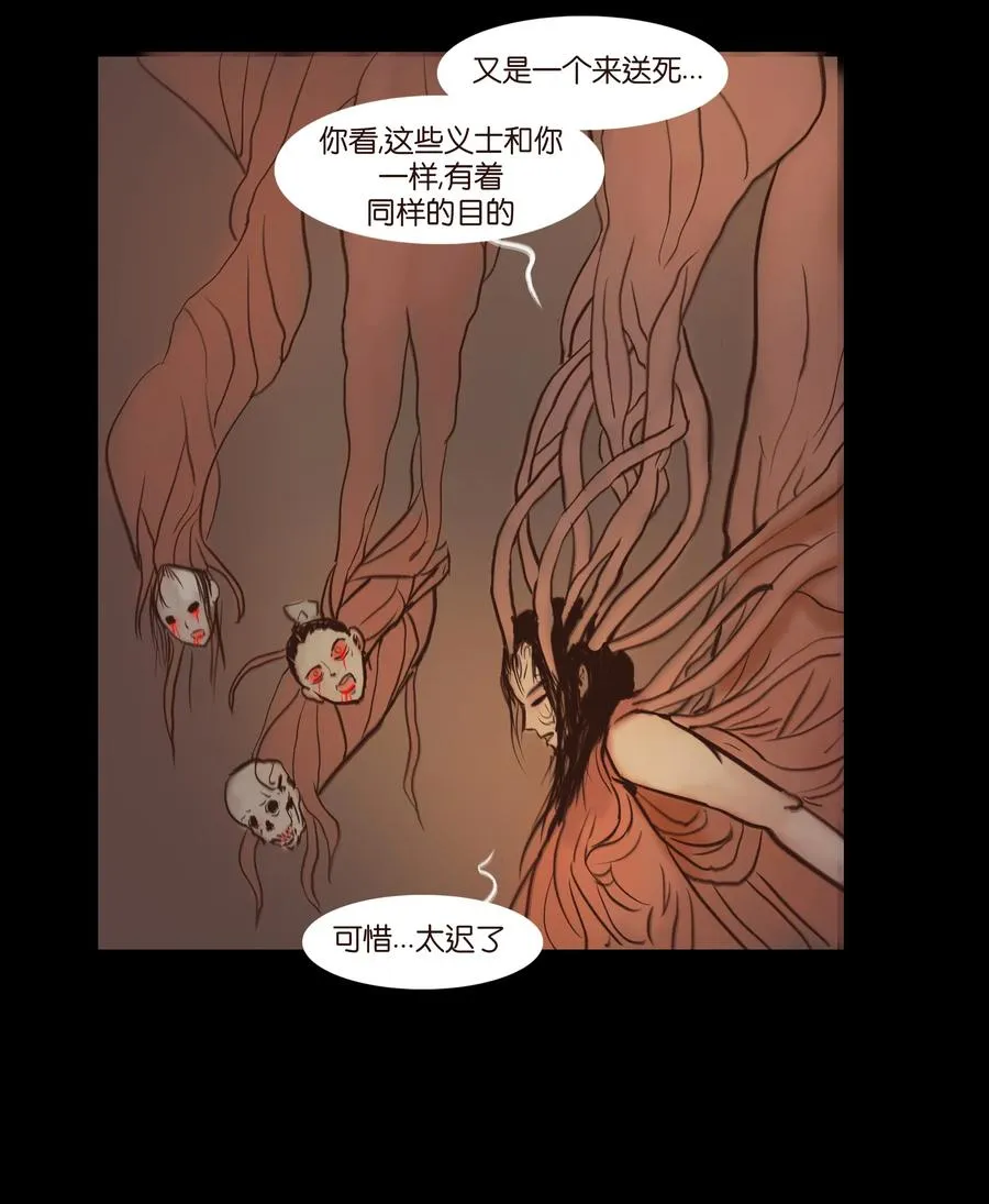 067 异化 第16页