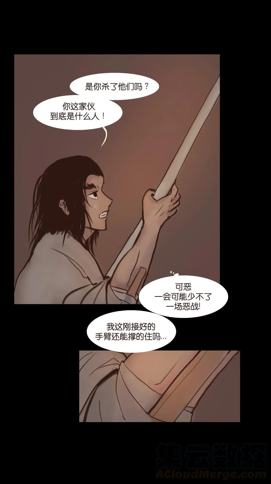 067 异化 第17页
