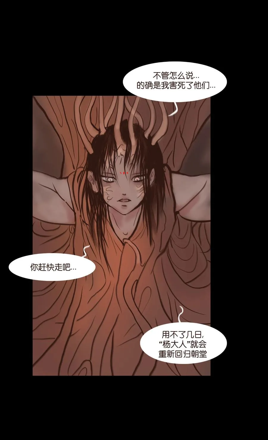 067 异化 第18页