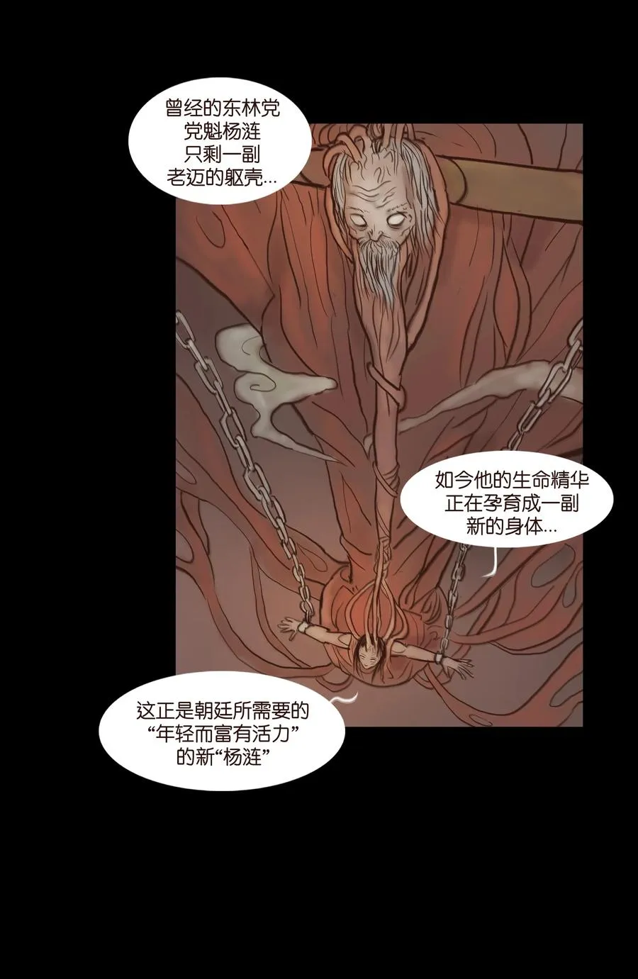 067 异化 第19页