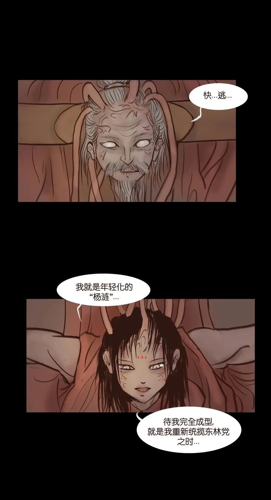067 异化 第20页