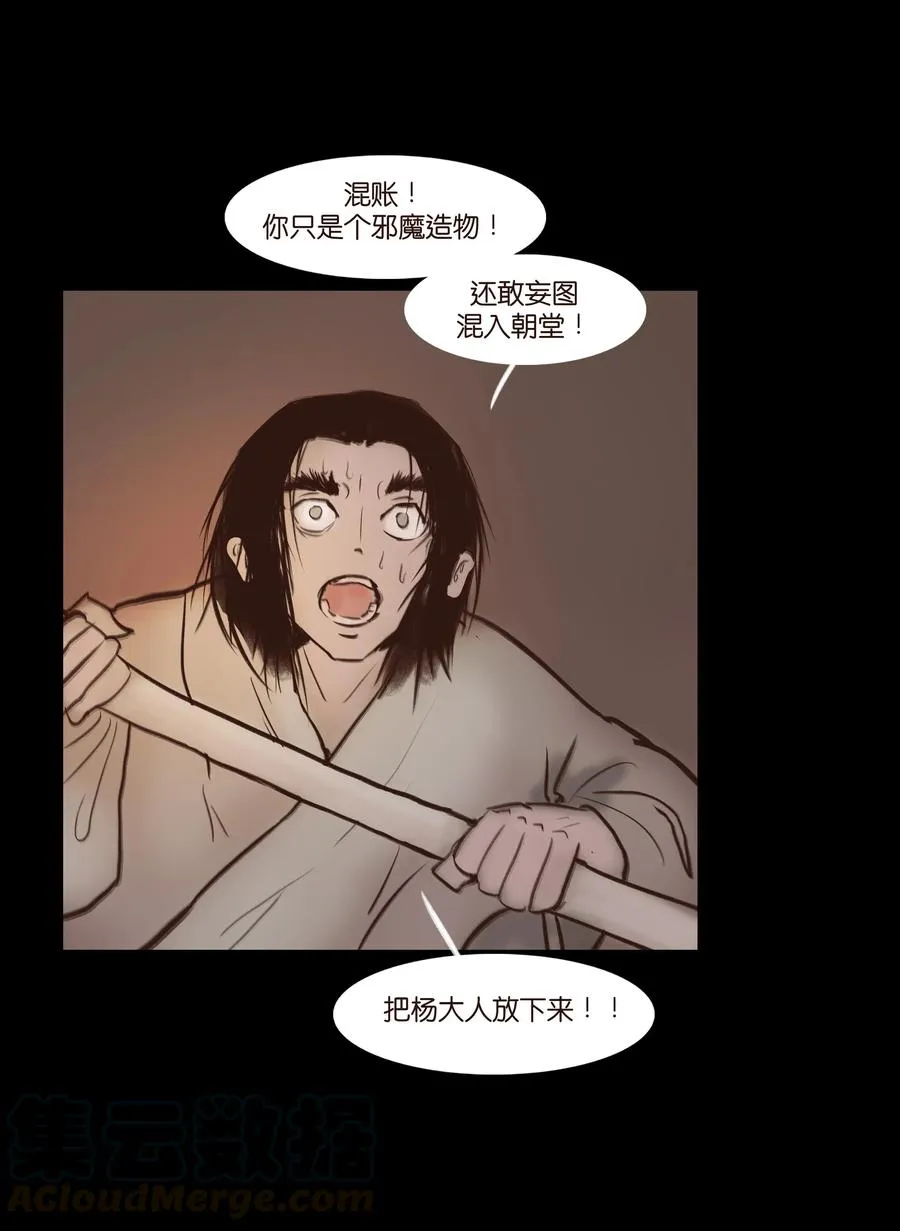 067 异化 第21页