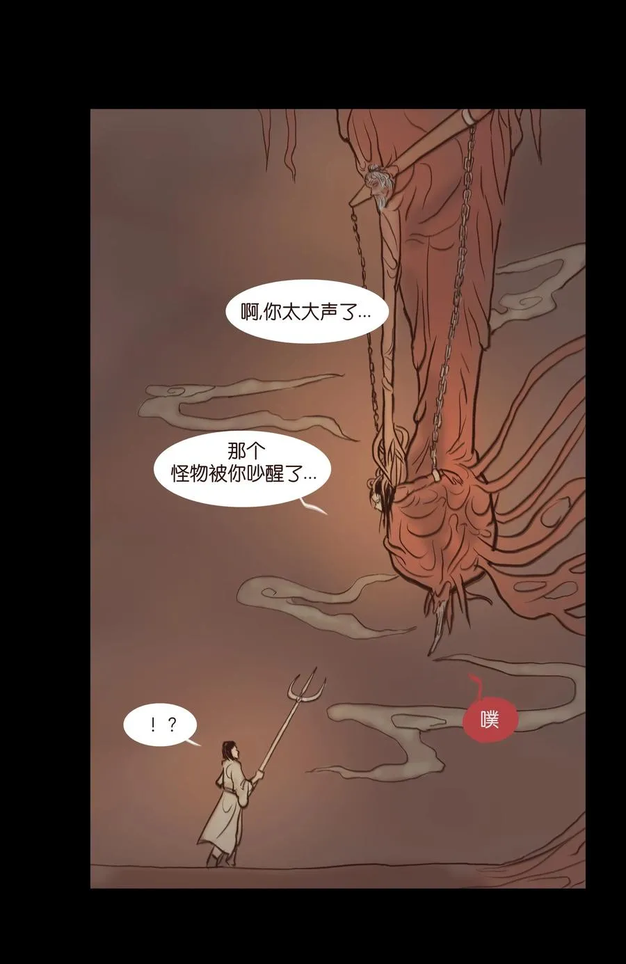 067 异化 第22页