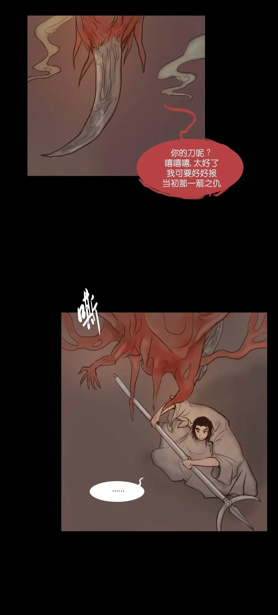 067 异化 第24页