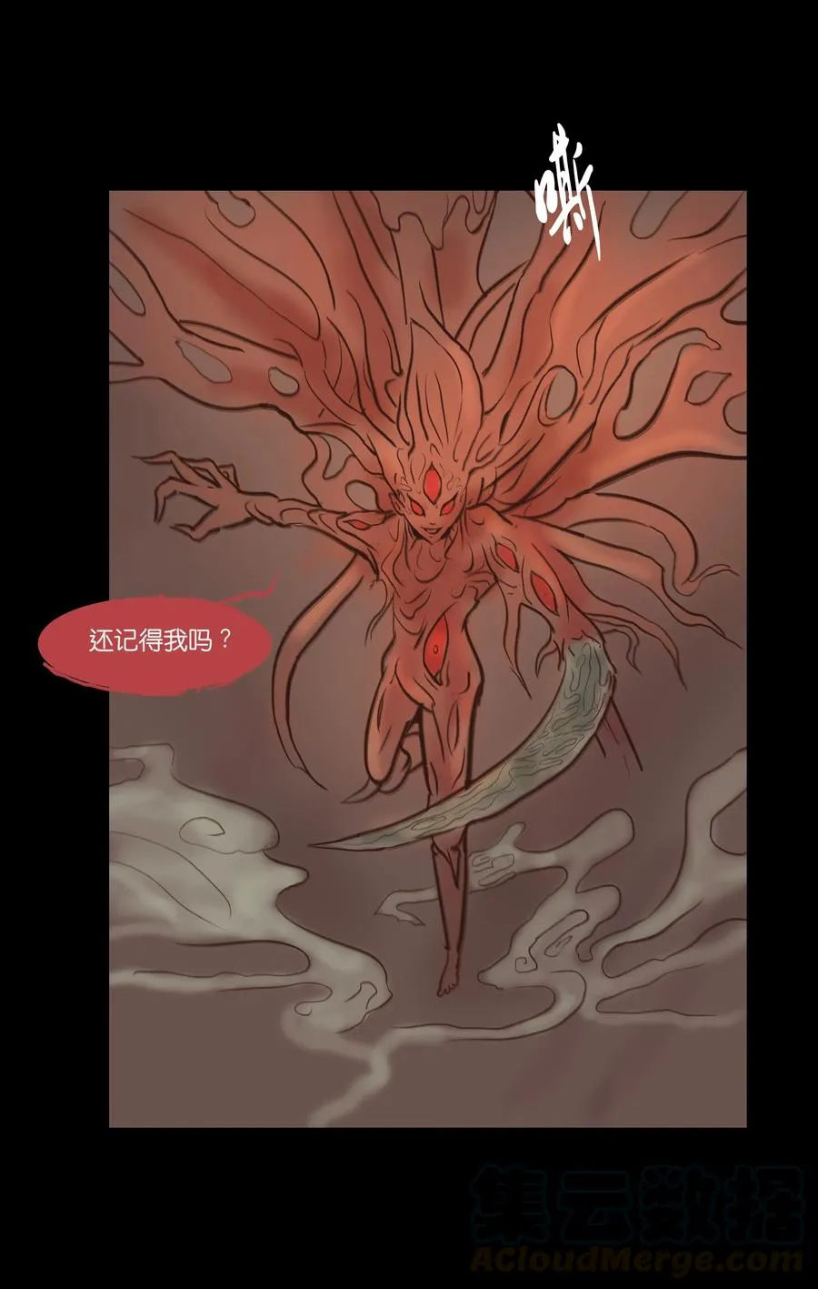 067 异化 第25页
