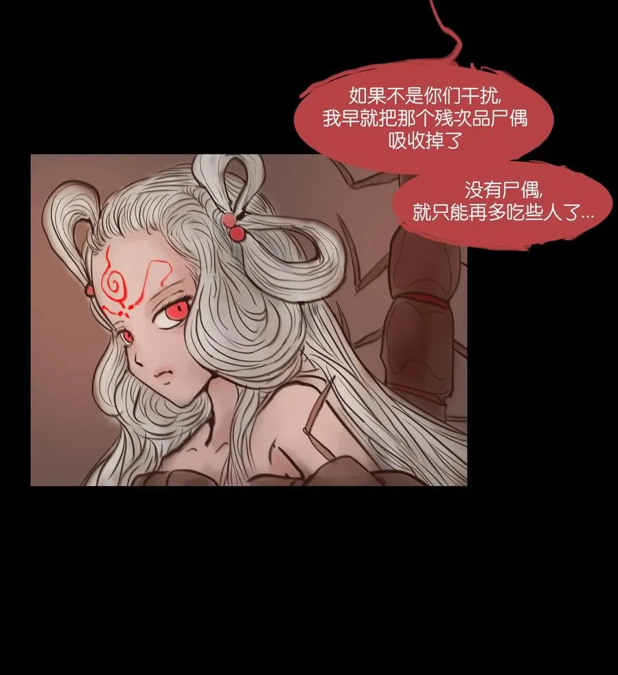 067 异化 第27页