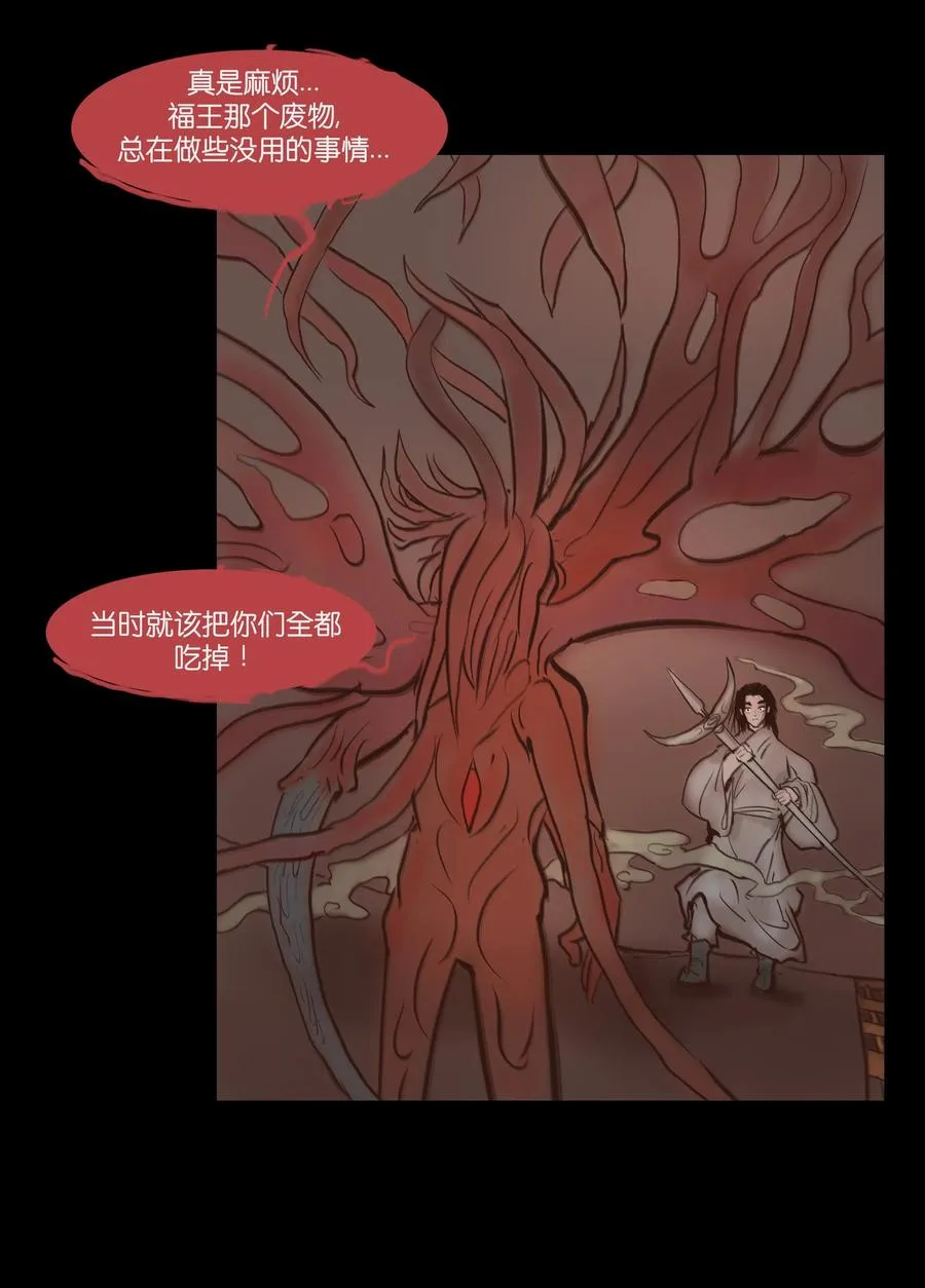 067 异化 第28页