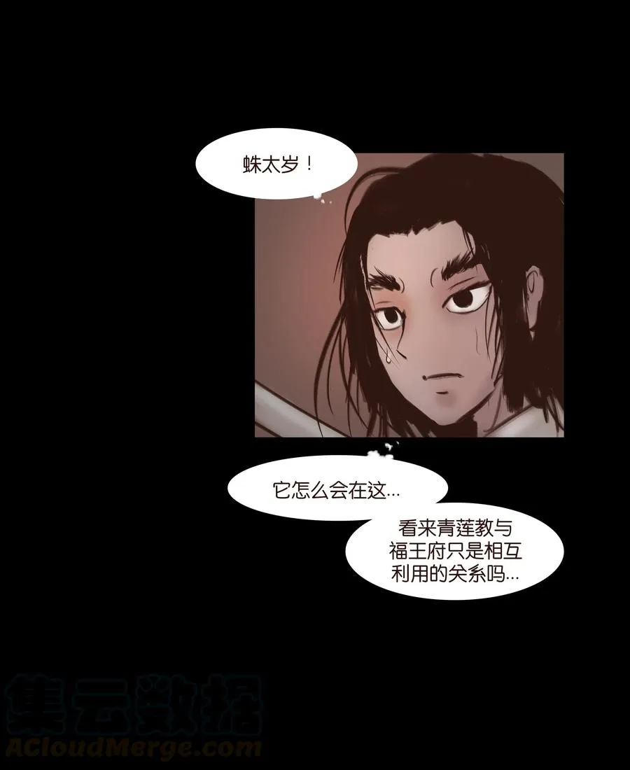 067 异化 第29页