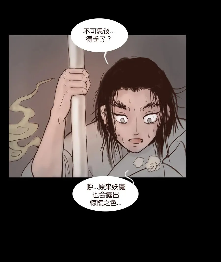 067 异化 第36页