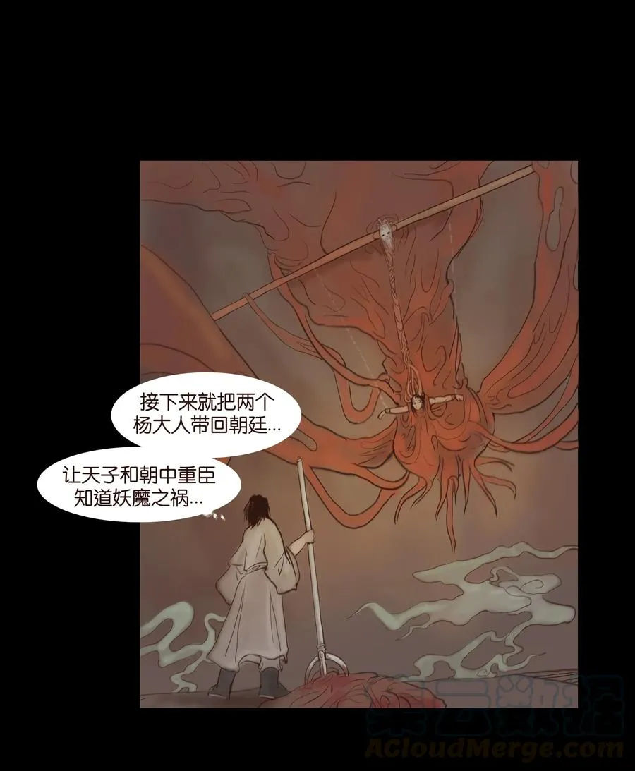 067 异化 第37页