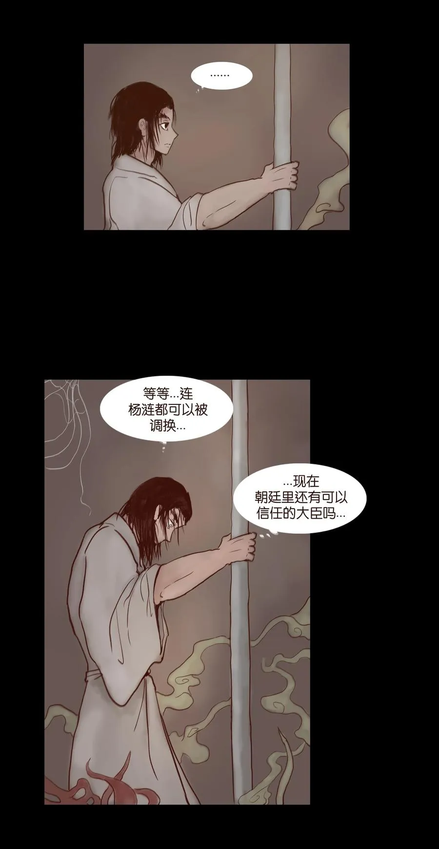 067 异化 第38页