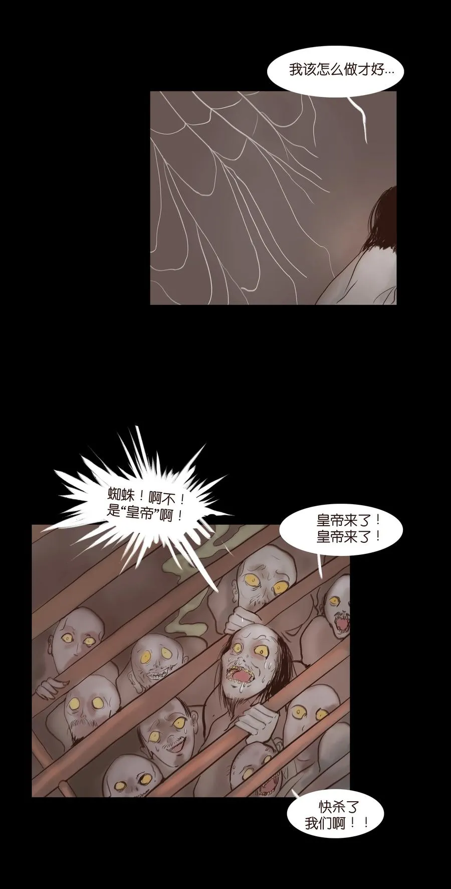 067 异化 第39页