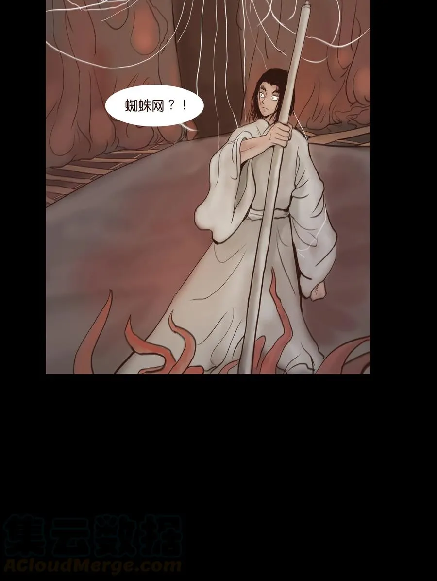 067 异化 第41页