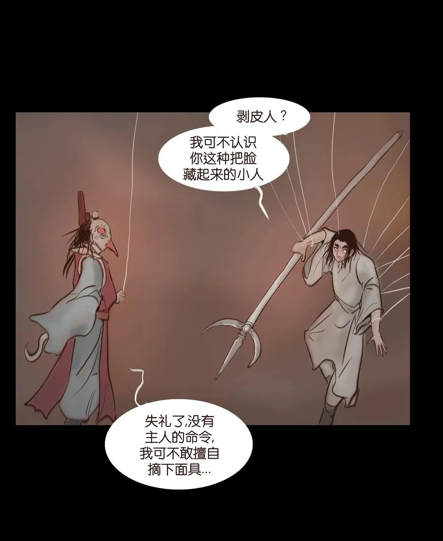 067 异化 第44页