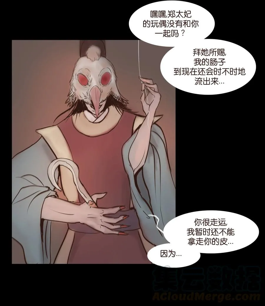 067 异化 第45页
