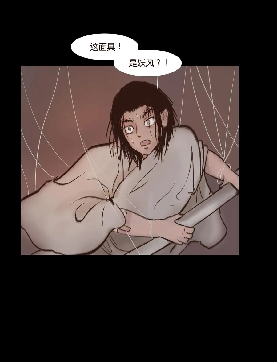067 异化 第47页
