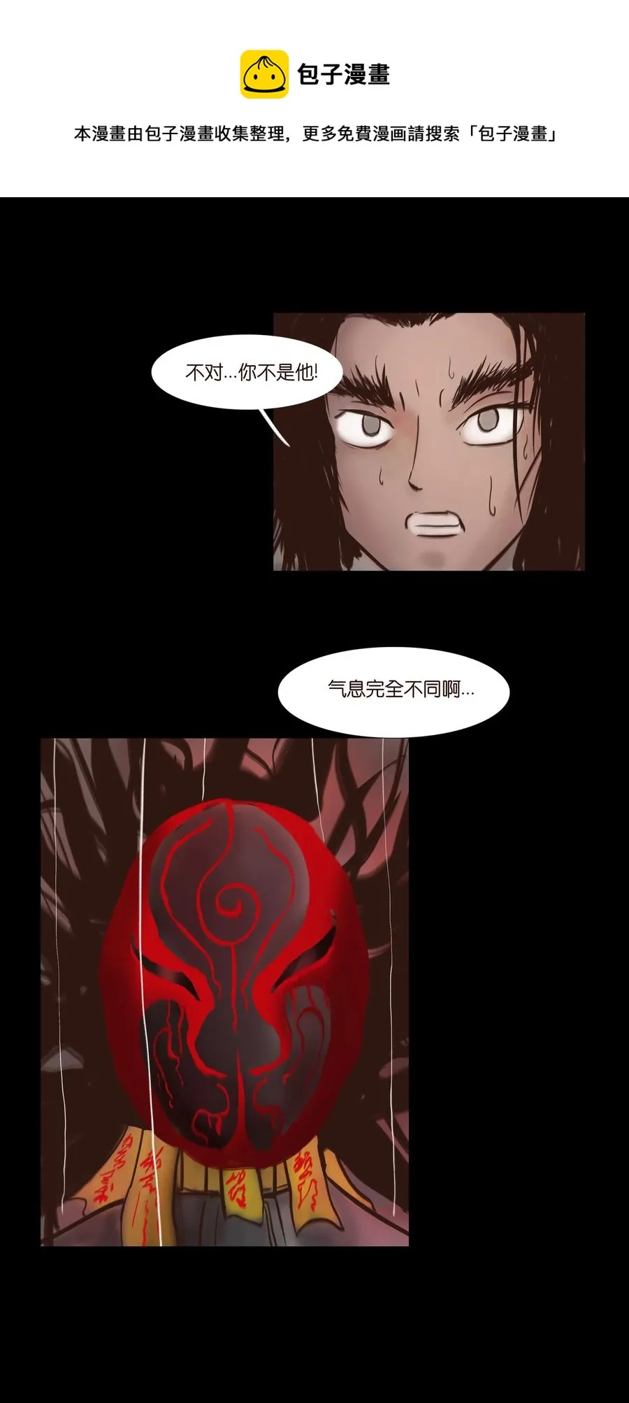 067 异化 第48页