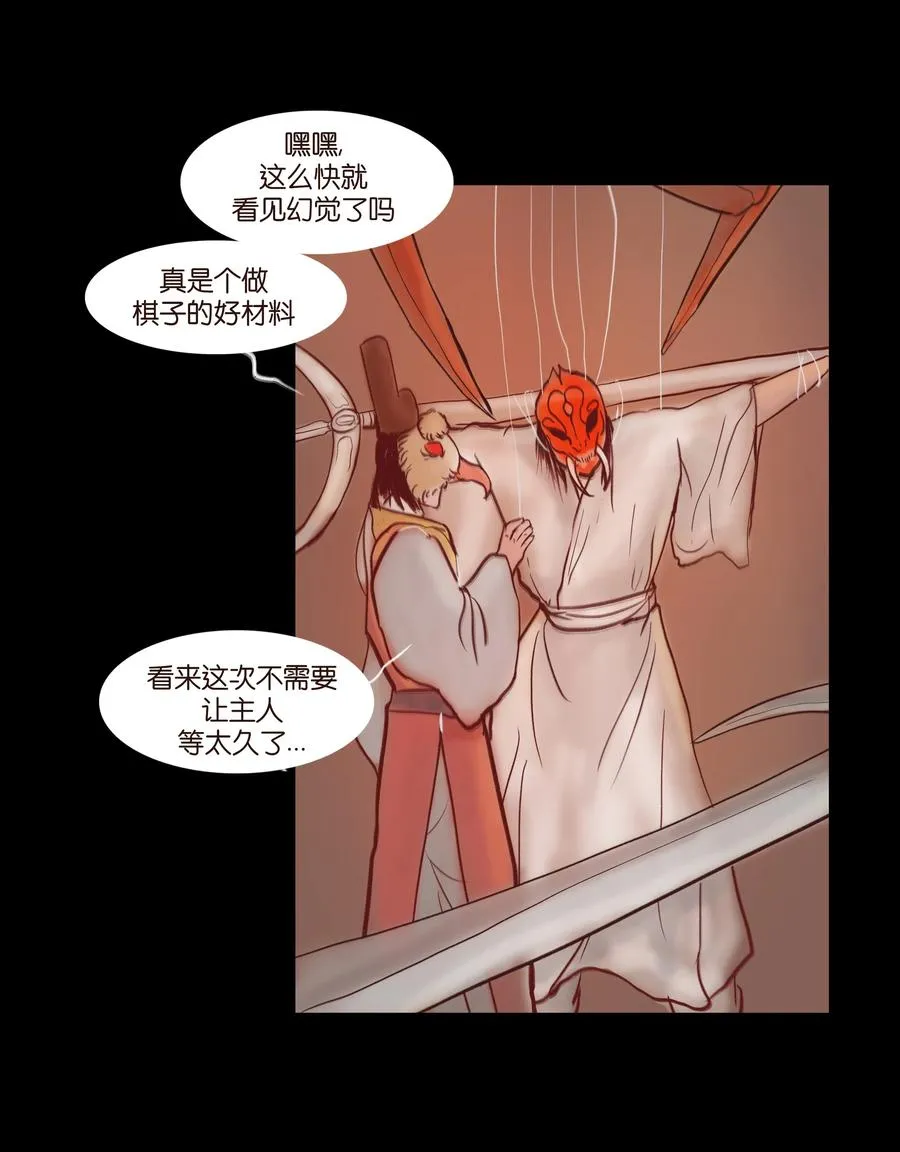069 教主 第7页
