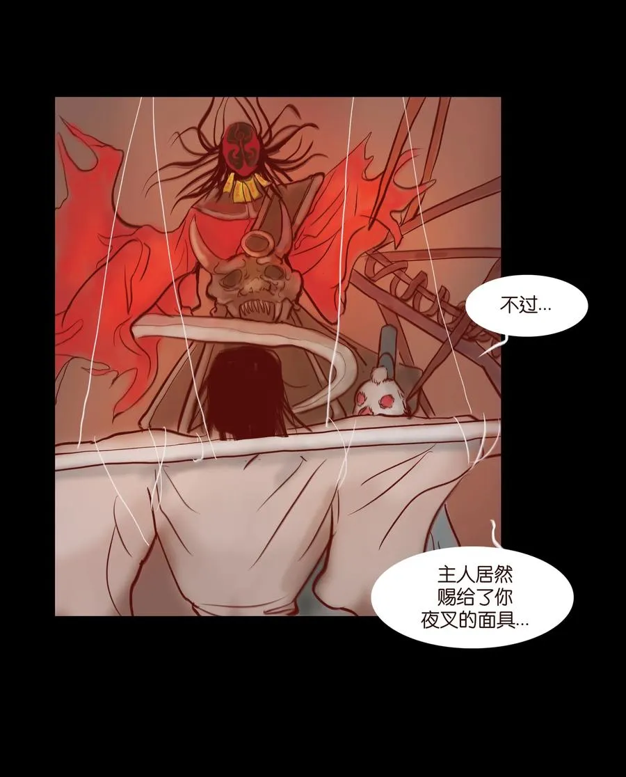 069 教主 第8页