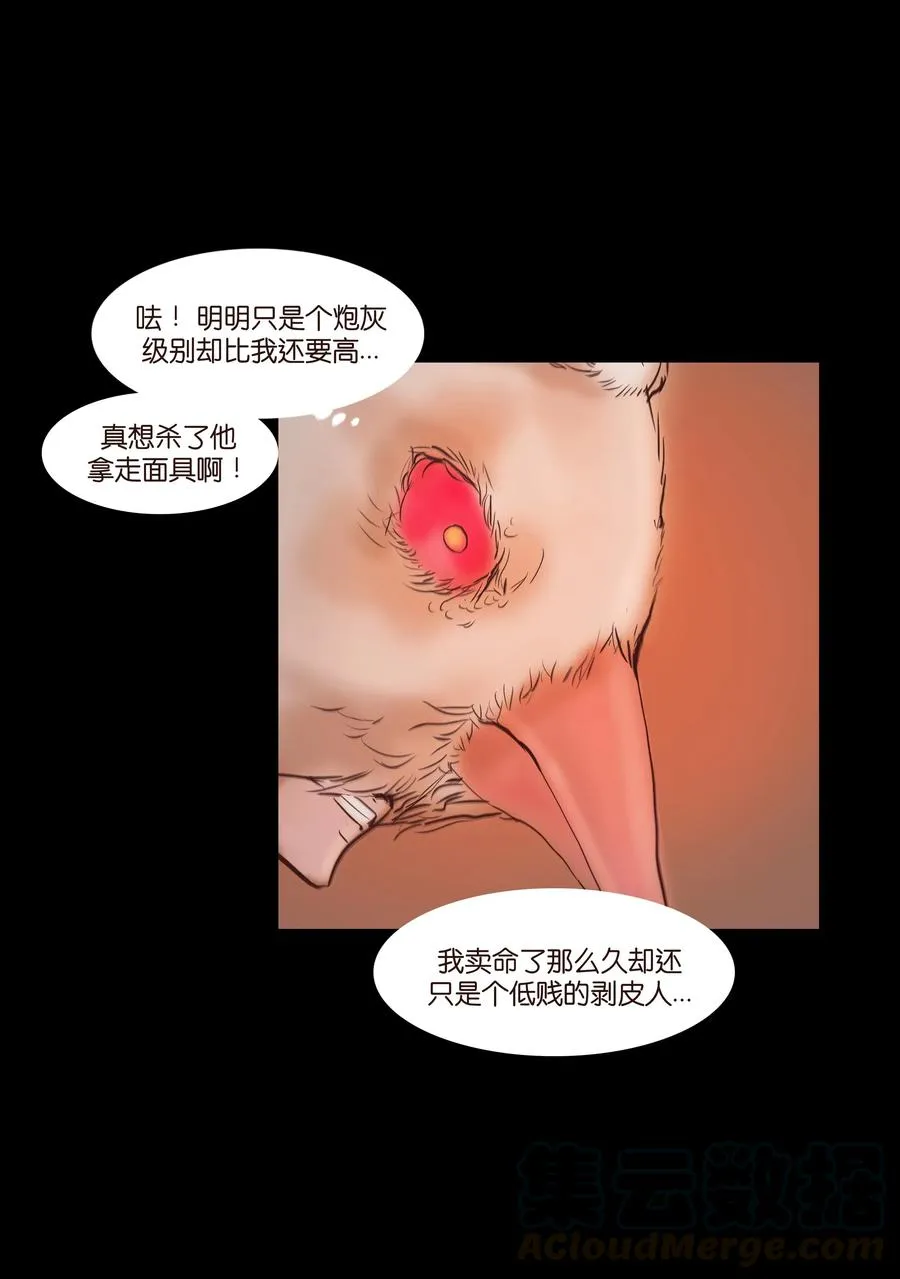 069 教主 第9页
