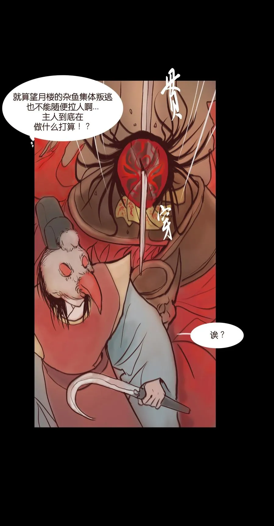069 教主 第10页