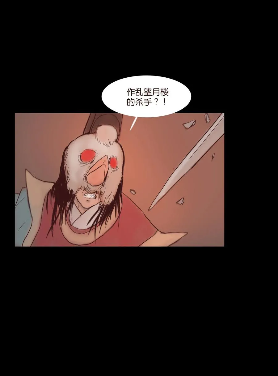 069 教主 第12页