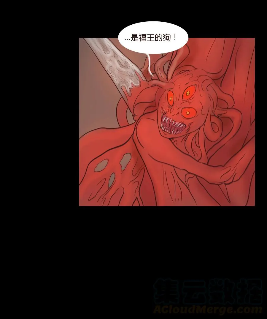 069 教主 第13页