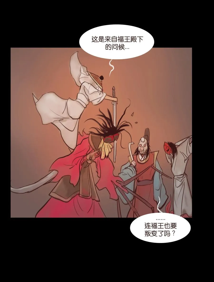 069 教主 第14页