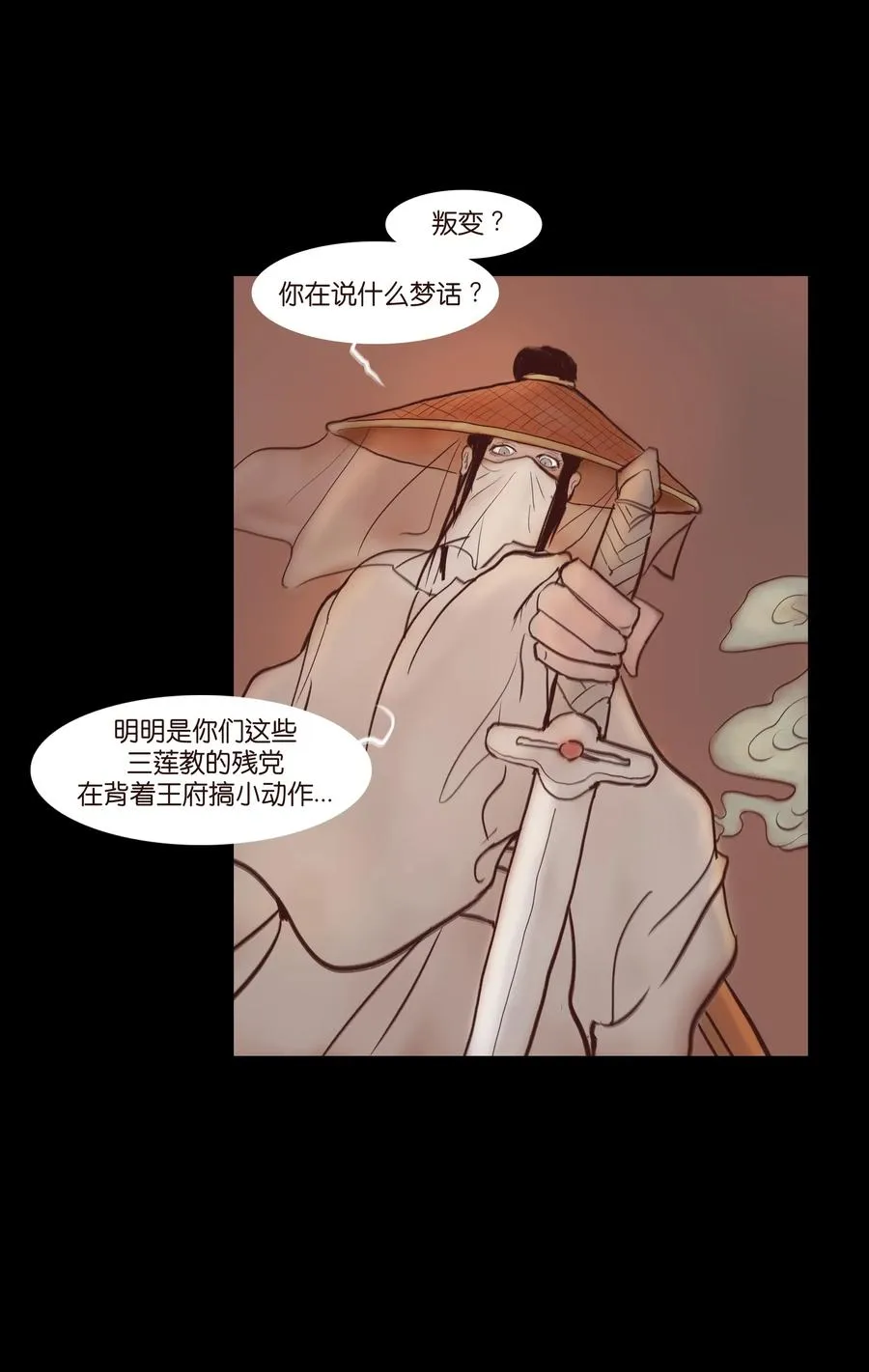 069 教主 第15页
