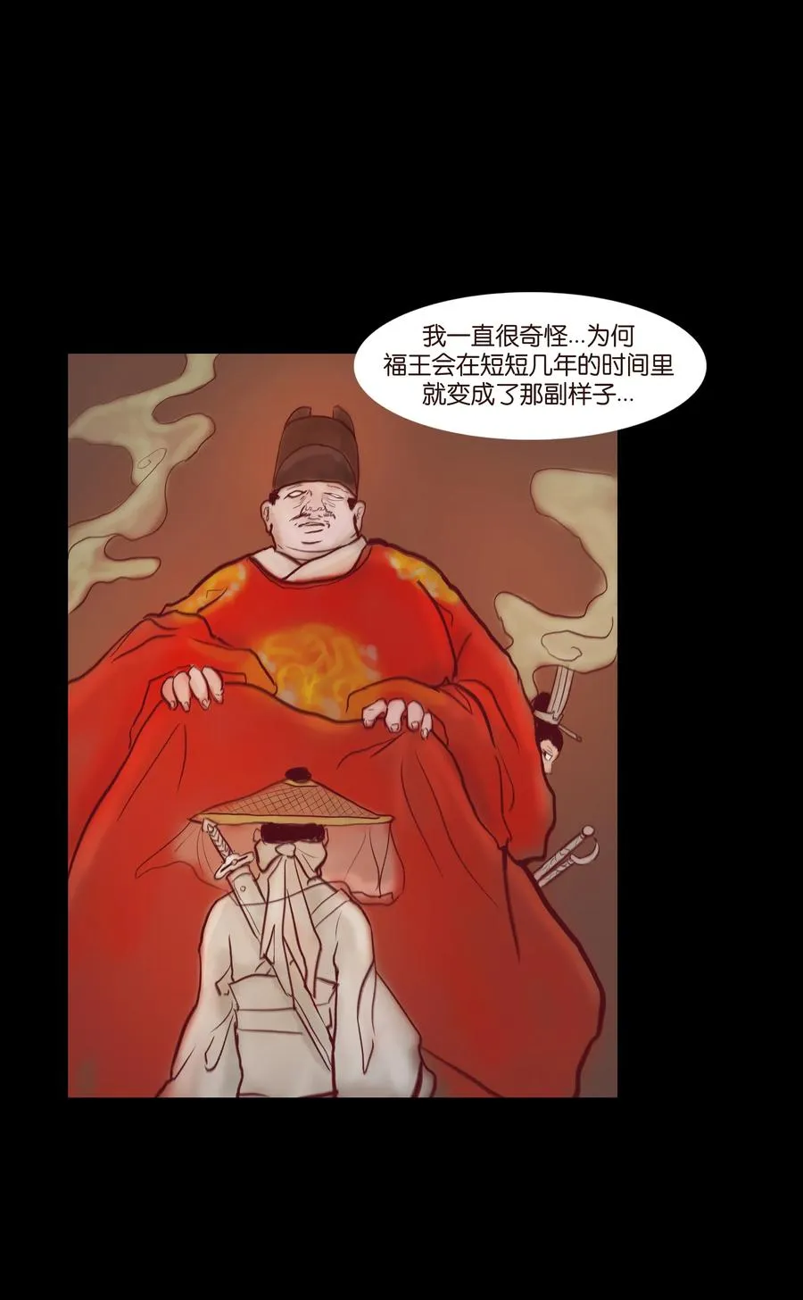 069 教主 第16页